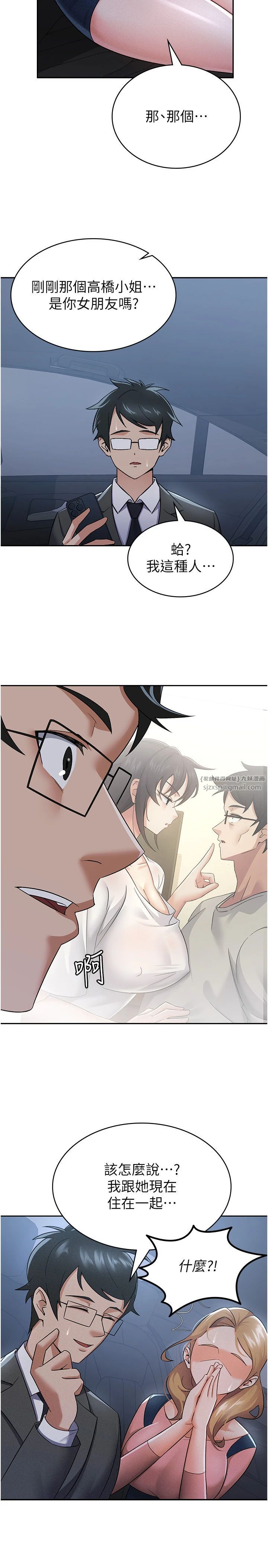 税金女友第8話-讓囂張的上司聽我打炮