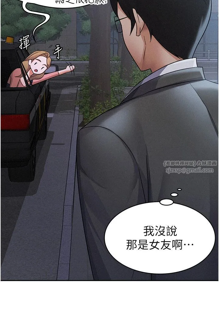 稅金女友第8話-讓囂張的上司聽我打炮