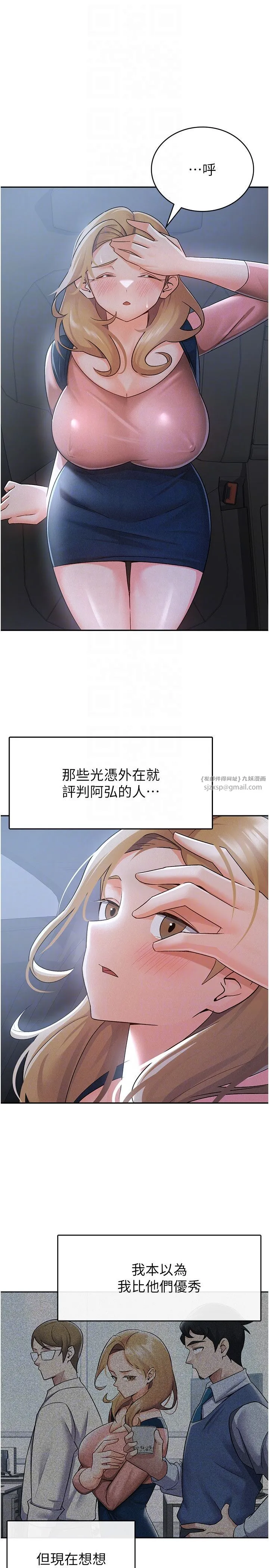 税金女友-第8話-讓囂張的上司聽我打炮 - 图片 10