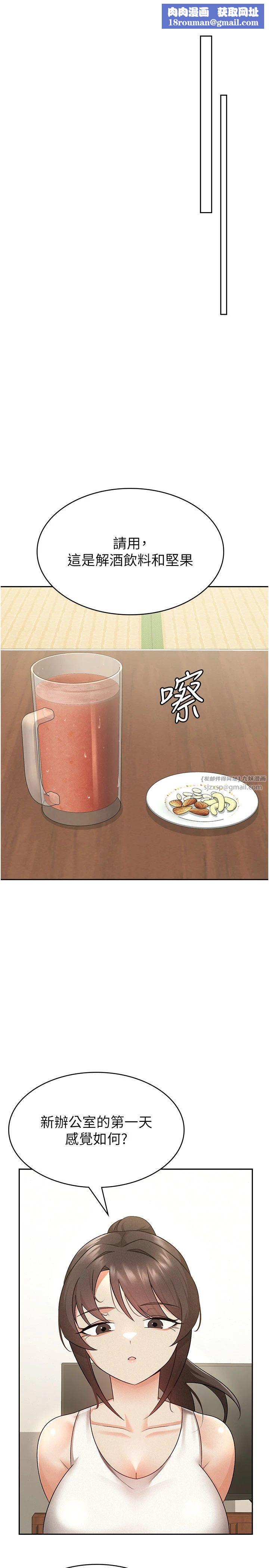 税金女友第8話-讓囂張的上司聽我打炮