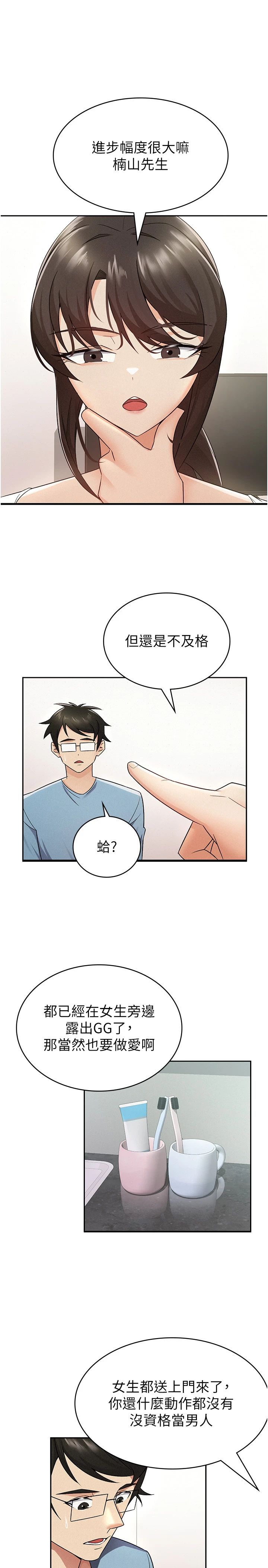 税金女友第8話-讓囂張的上司聽我打炮