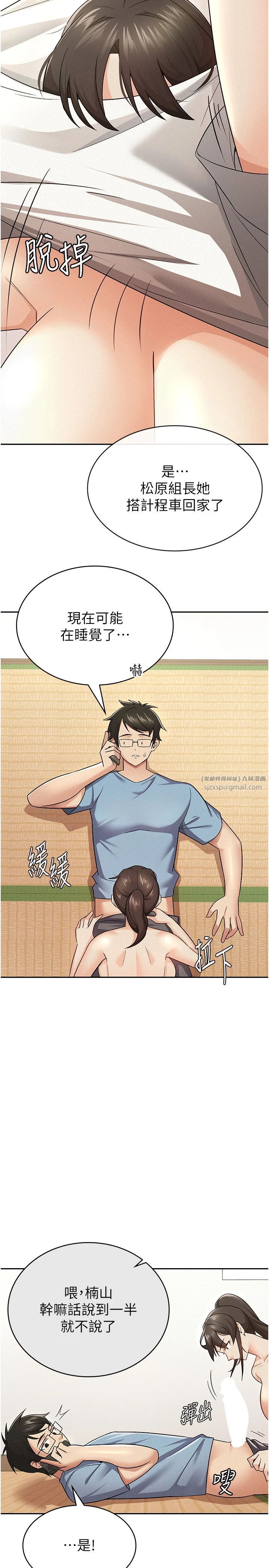 税金女友第8話-讓囂張的上司聽我打炮