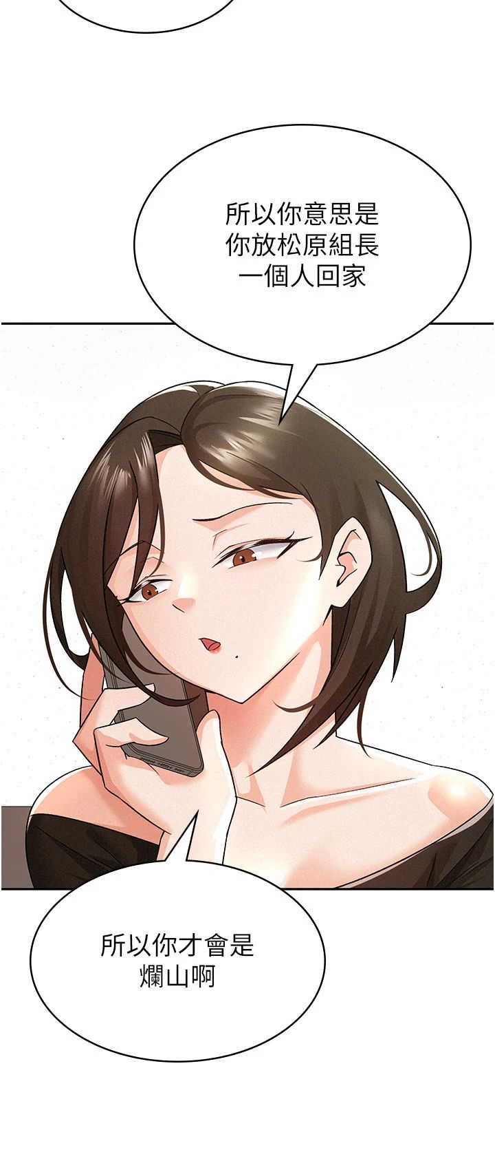 税金女友第8話-讓囂張的上司聽我打炮