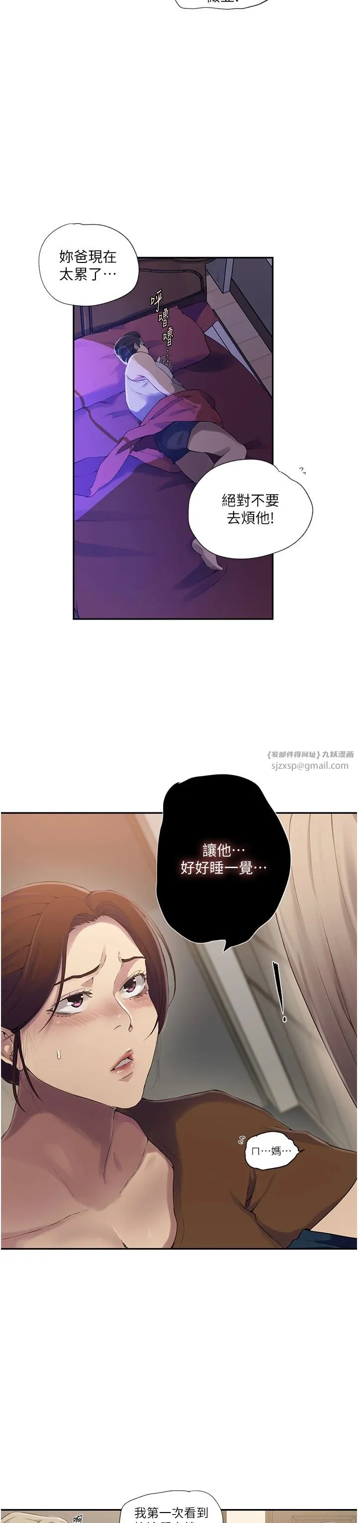 秘密教學第239話-與茱莉徹夜纏綿