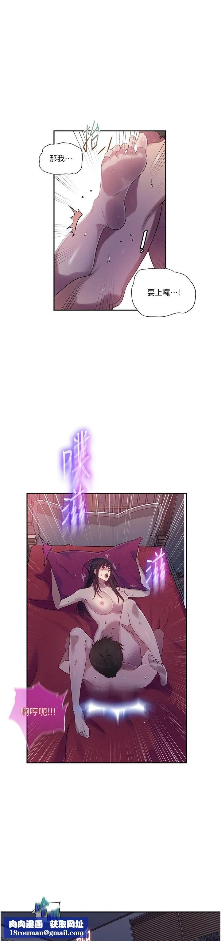 秘密教學第239話-與茱莉徹夜纏綿