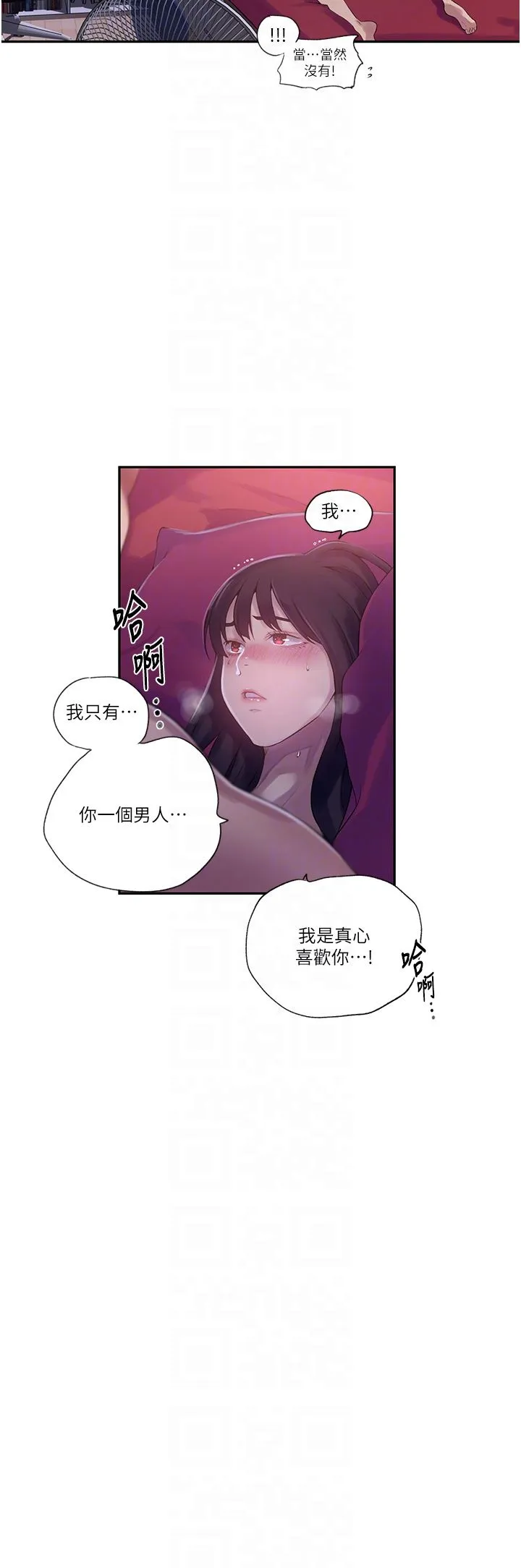 秘密教學第239話-與茱莉徹夜纏綿