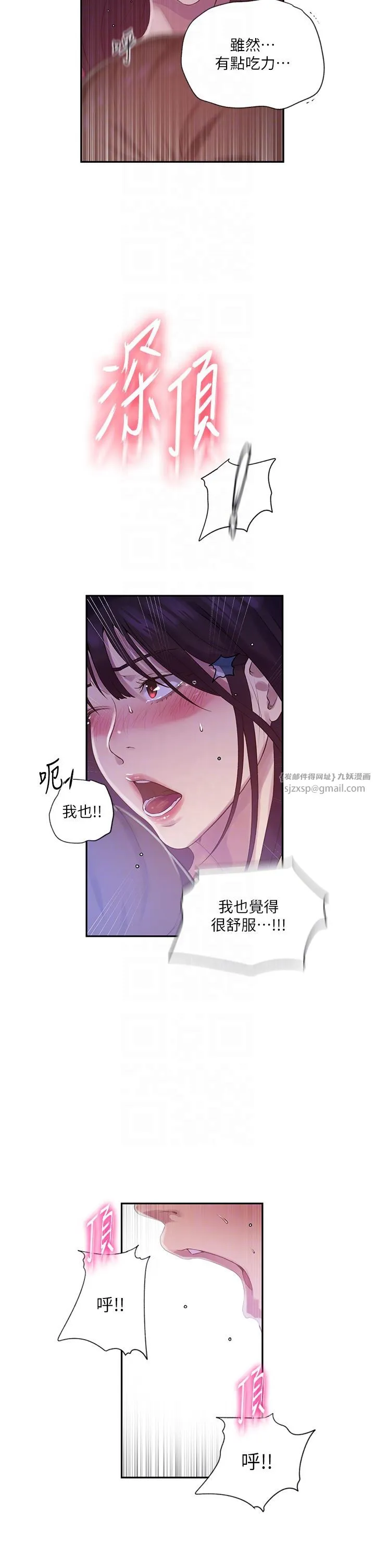 秘密教学-第239話-與茱莉徹夜纏綿 - 图片 18