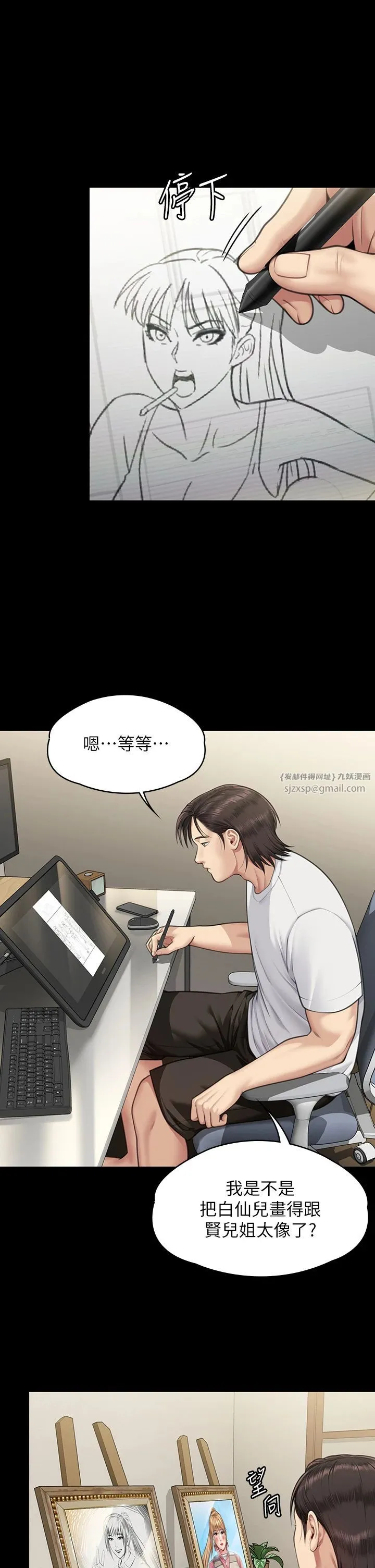 傀儡-第342話-俊彪成為《傀儡》畫師的原因 - 图片 5