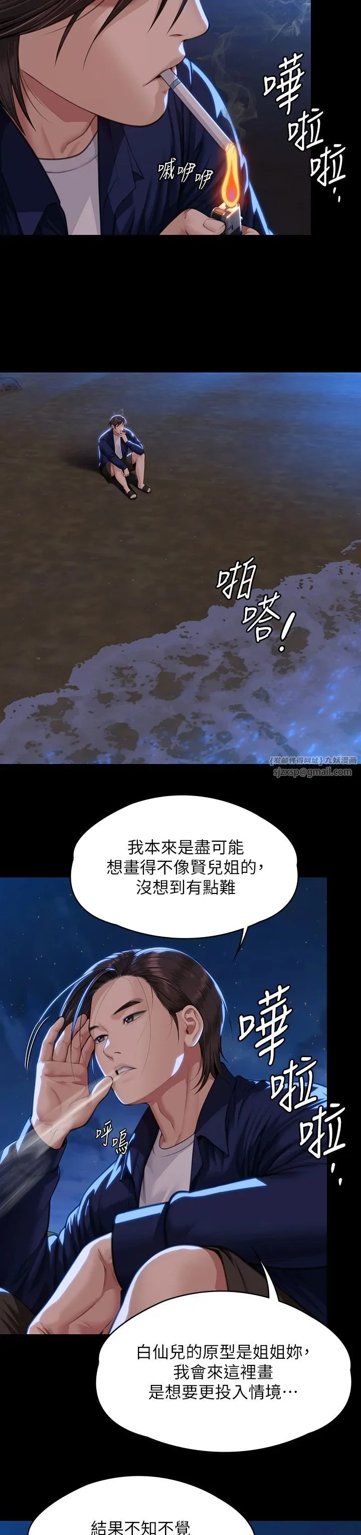 傀儡第342話-俊彪成為《傀儡》畫師的原因