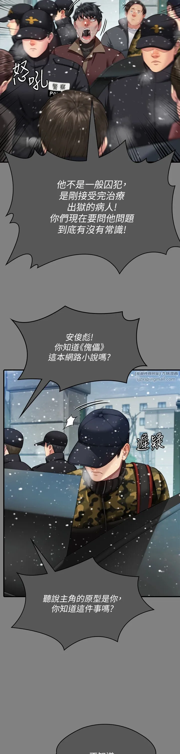 傀儡第342話-俊彪成為《傀儡》畫師的原因