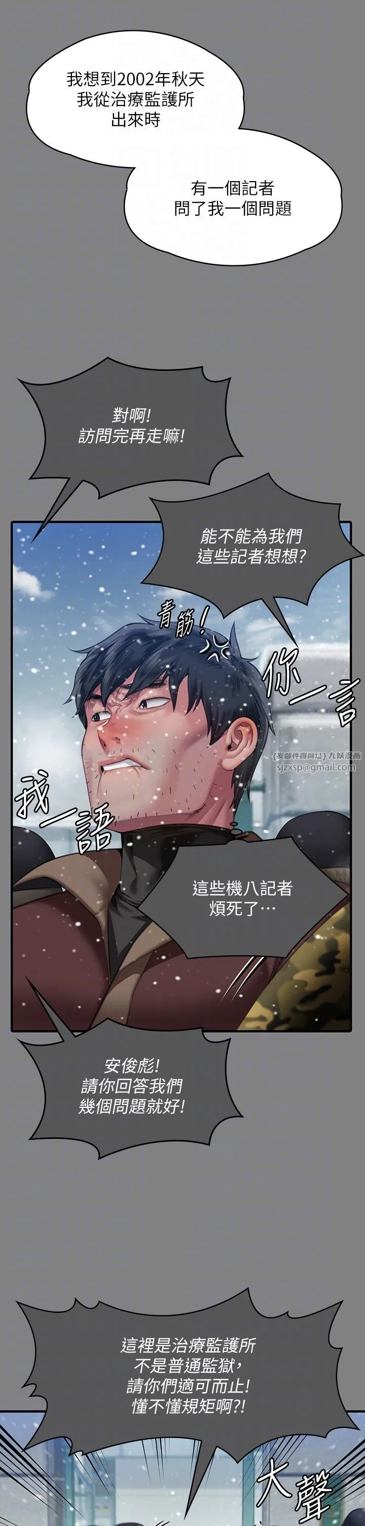 傀儡-第342話-俊彪成為《傀儡》畫師的原因 - 图片 18