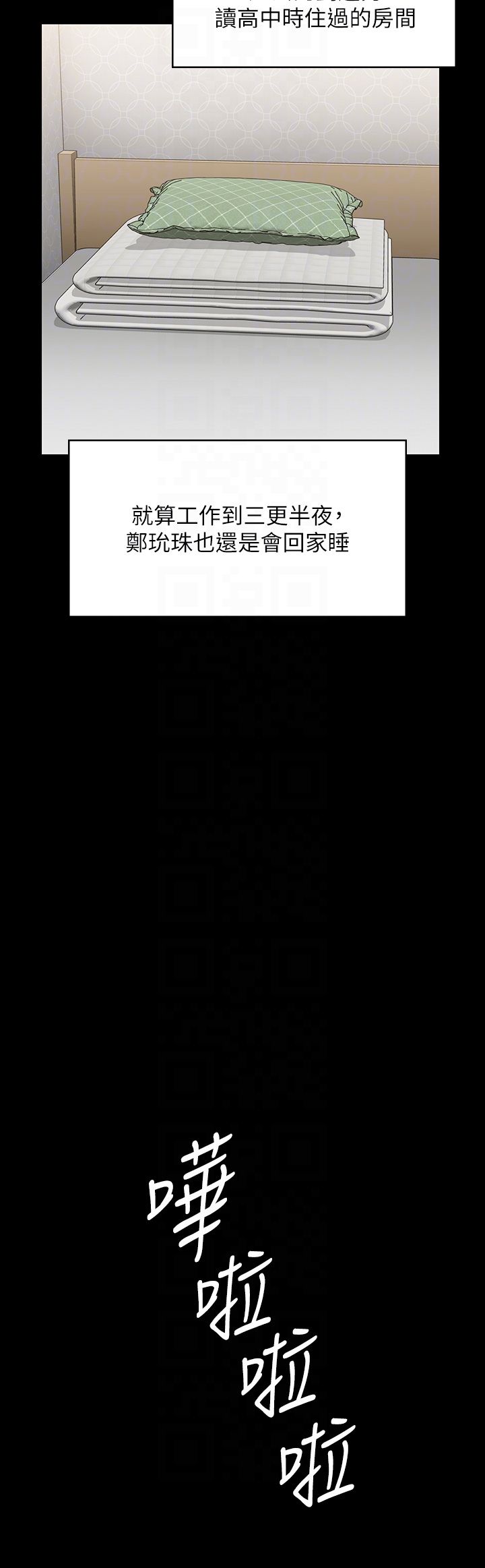 傀儡第342話-俊彪成為《傀儡》畫師的原因