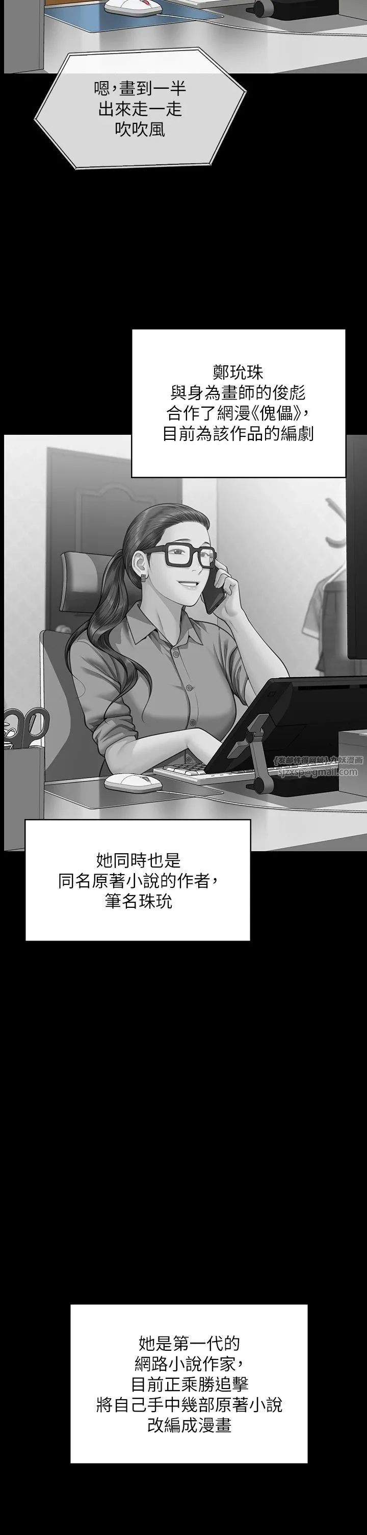 傀儡-第342話-俊彪成為《傀儡》畫師的原因 - 图片 11