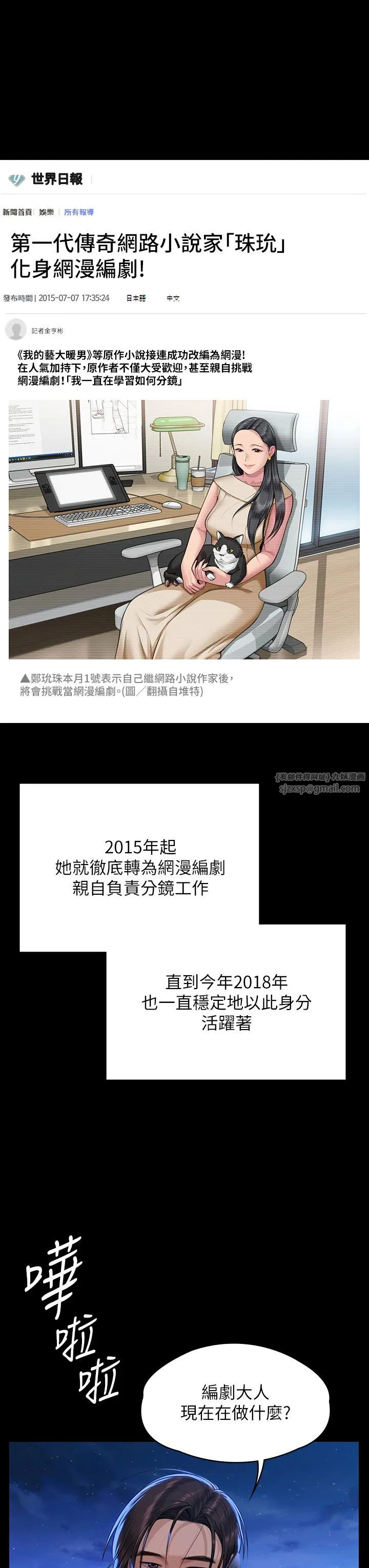傀儡-第342話-俊彪成為《傀儡》畫師的原因 - 图片 12