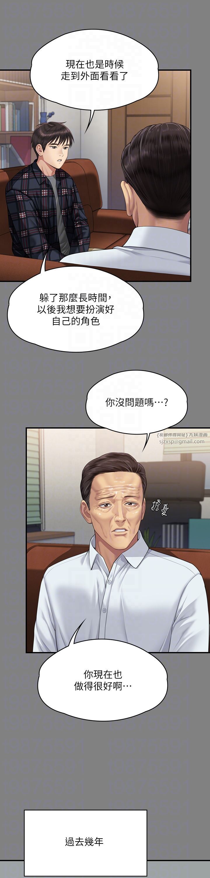 傀儡第342話-俊彪成為《傀儡》畫師的原因