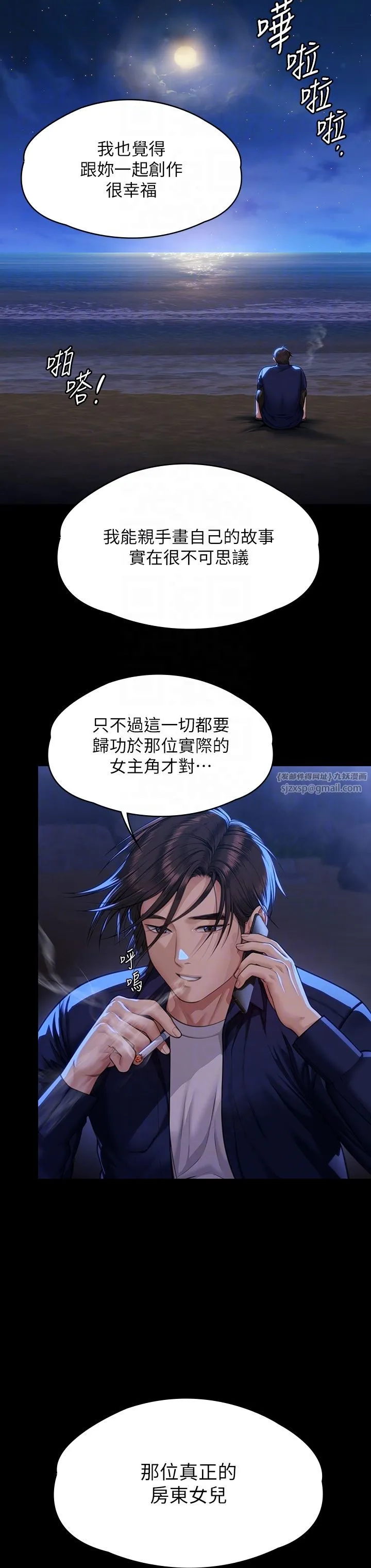 傀儡第342話-俊彪成為《傀儡》畫師的原因