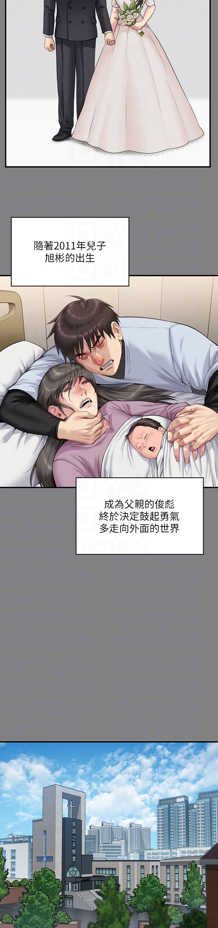 傀儡第342話-俊彪成為《傀儡》畫師的原因