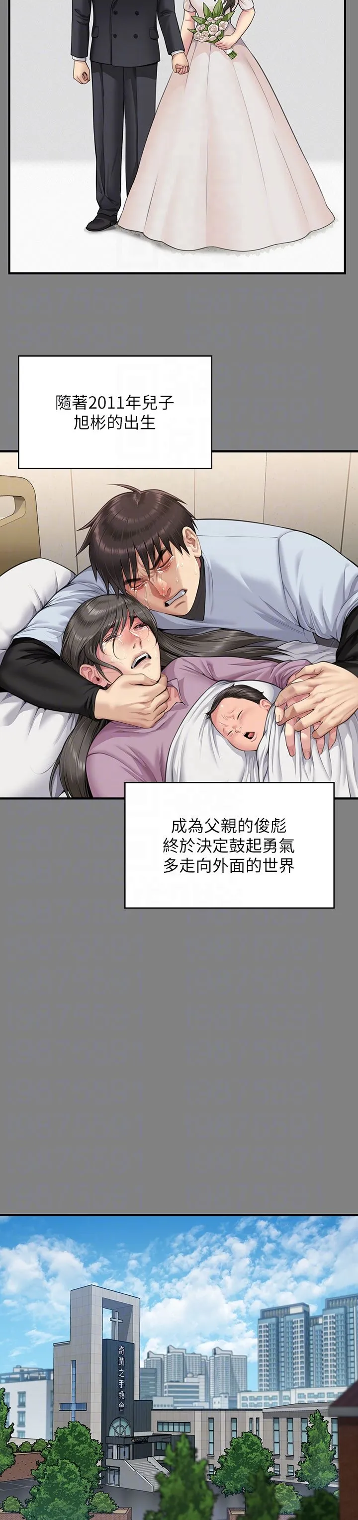 傀儡-第342話-俊彪成為《傀儡》畫師的原因 - 图片 26