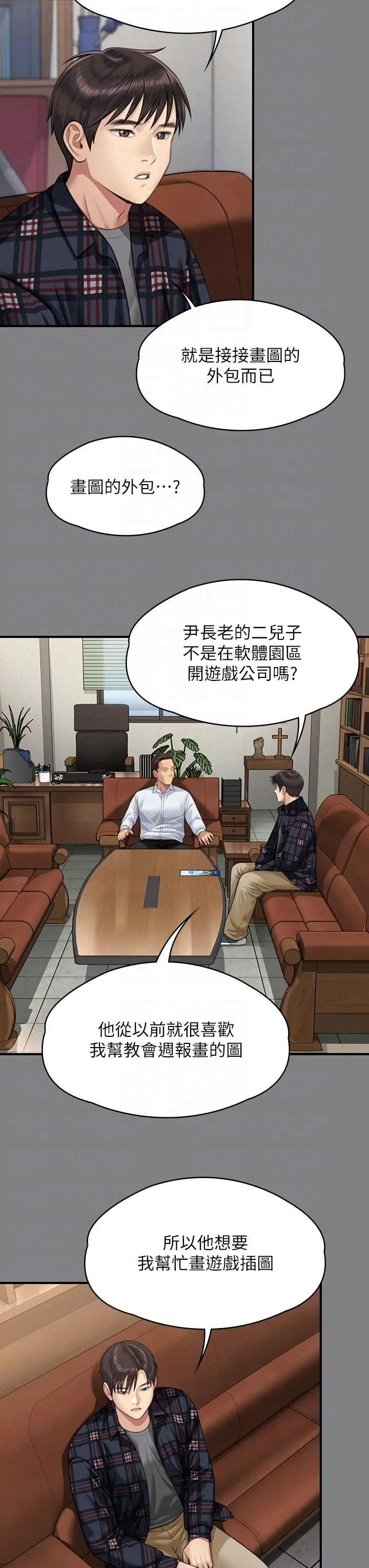 傀儡-第342話-俊彪成為《傀儡》畫師的原因 - 图片 30
