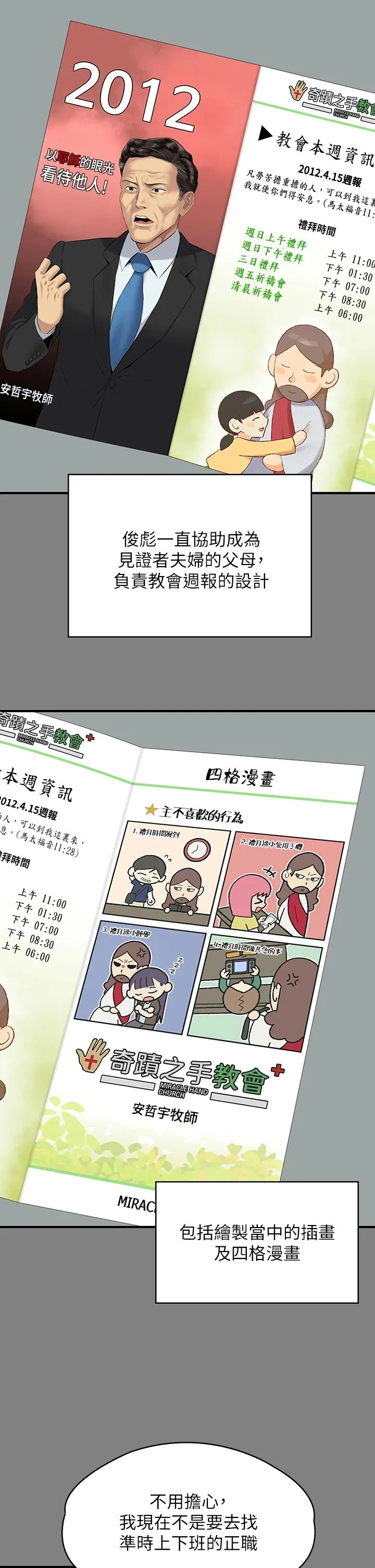 傀儡-第342話-俊彪成為《傀儡》畫師的原因 - 图片 29