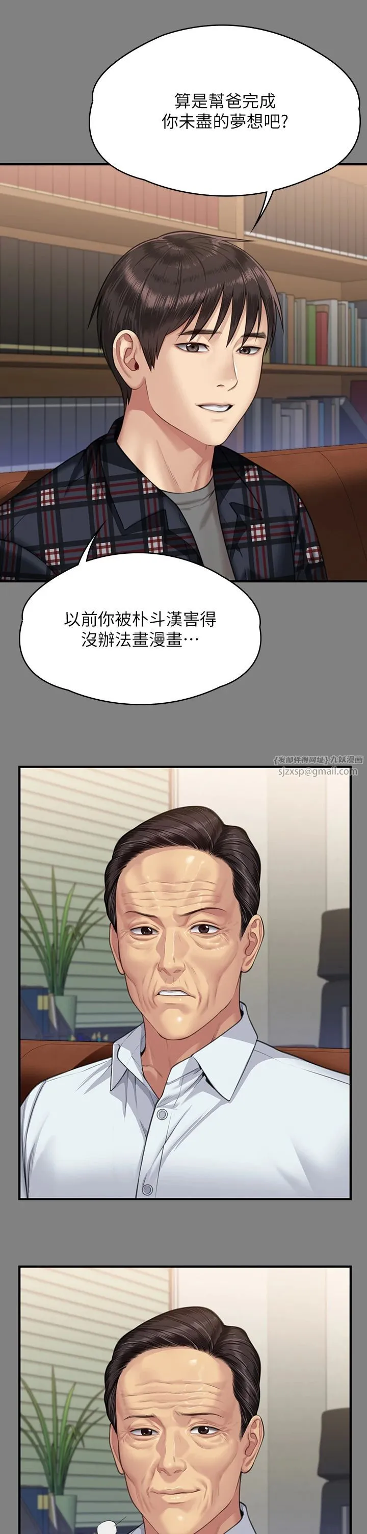 傀儡-第342話-俊彪成為《傀儡》畫師的原因 - 图片 33