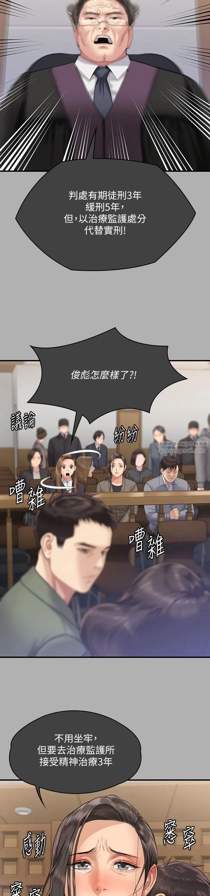 傀儡第342話-俊彪成為《傀儡》畫師的原因