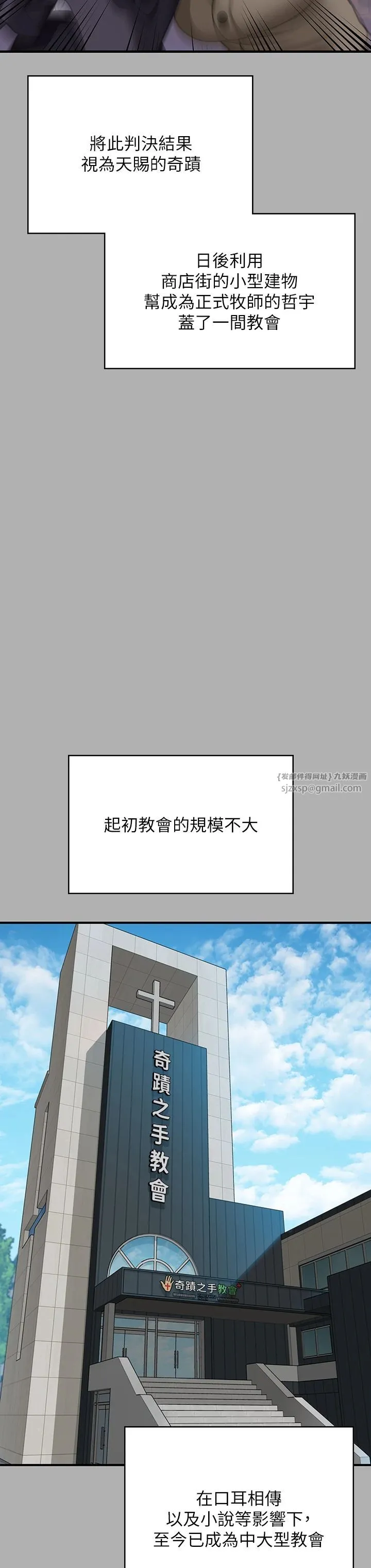 傀儡-第342話-俊彪成為《傀儡》畫師的原因 - 图片 40
