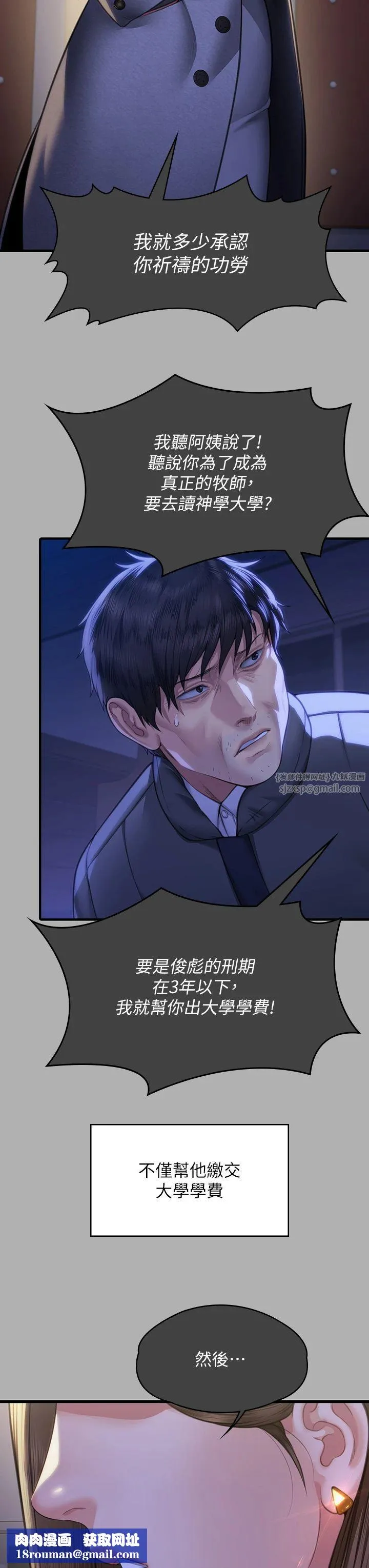 傀儡-第342話-俊彪成為《傀儡》畫師的原因 - 图片 35