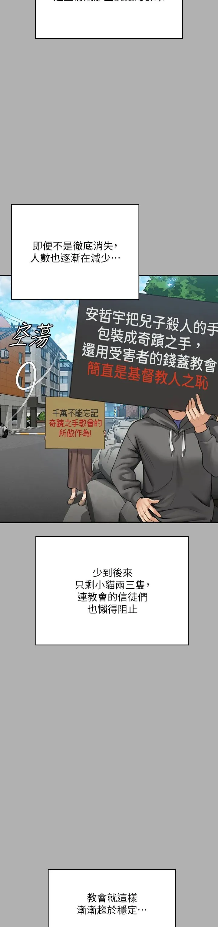 傀儡第342話-俊彪成為《傀儡》畫師的原因