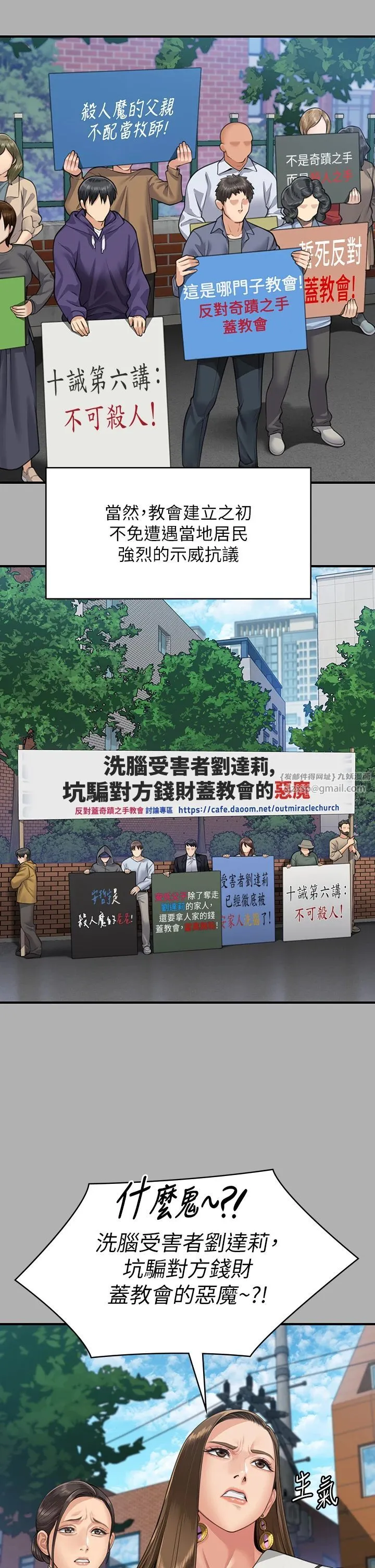 傀儡-第342話-俊彪成為《傀儡》畫師的原因 - 图片 42