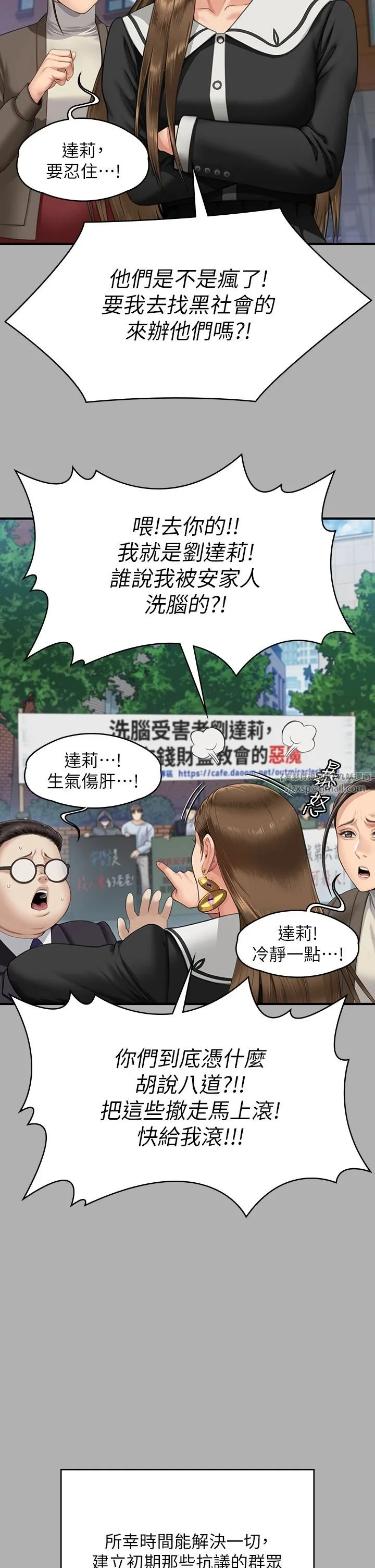 傀儡第342話-俊彪成為《傀儡》畫師的原因