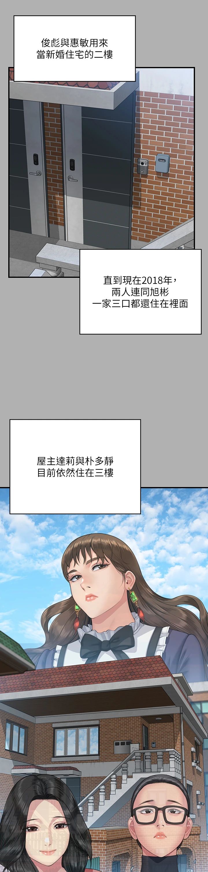 傀儡第342話-俊彪成為《傀儡》畫師的原因