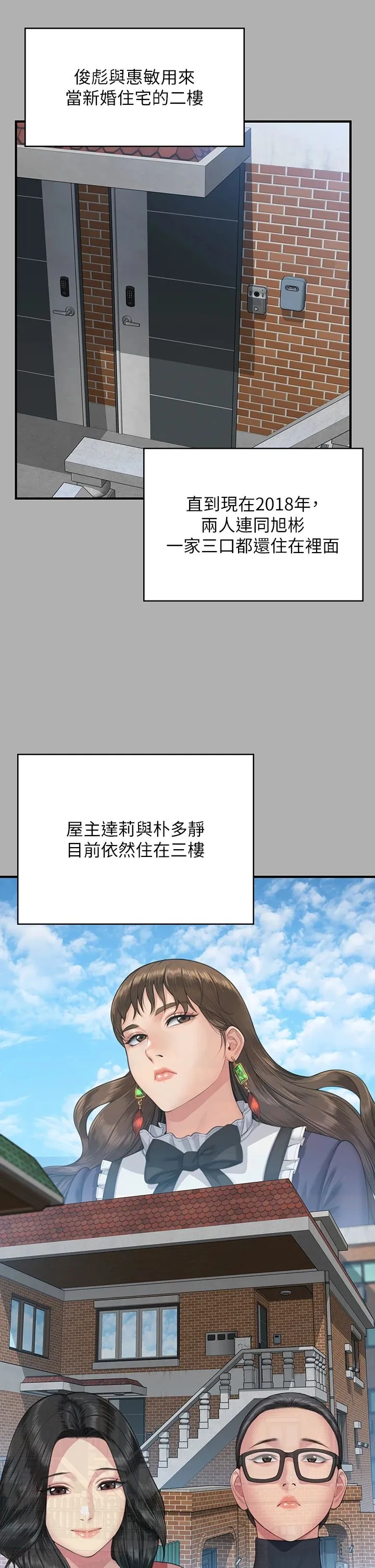 傀儡-第342話-俊彪成為《傀儡》畫師的原因 - 图片 49