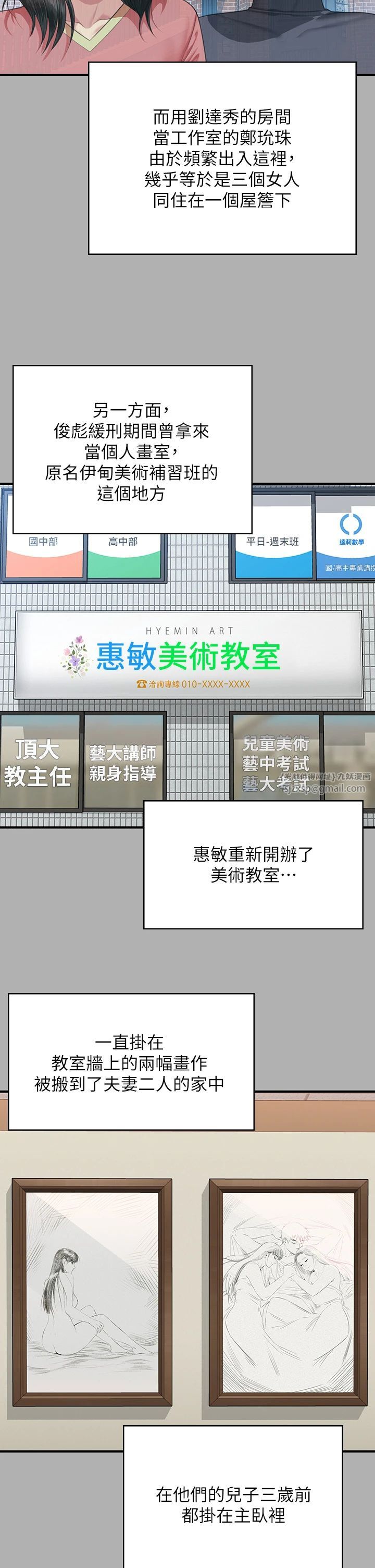 傀儡第342話-俊彪成為《傀儡》畫師的原因