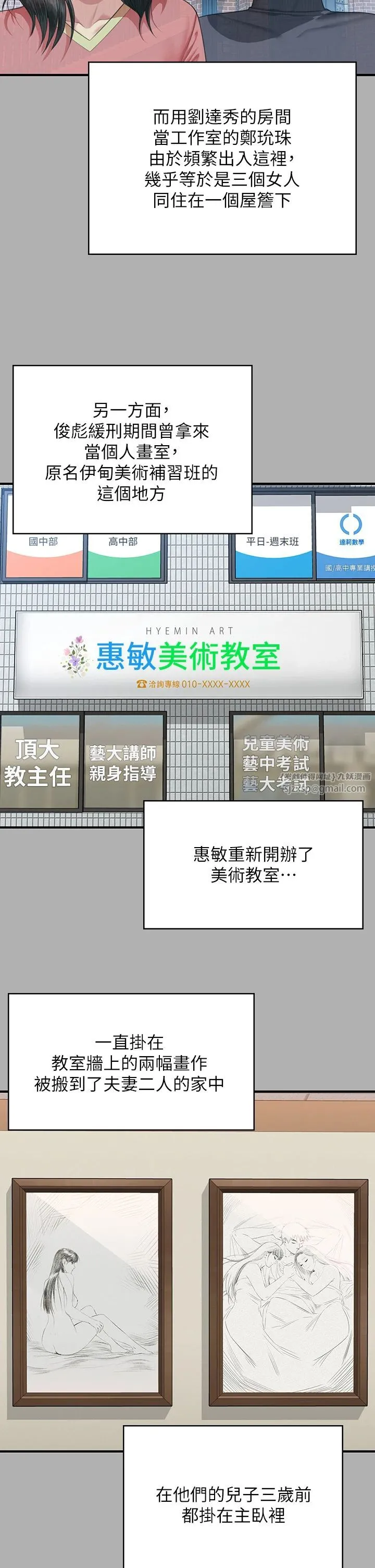 傀儡-第342話-俊彪成為《傀儡》畫師的原因 - 图片 50