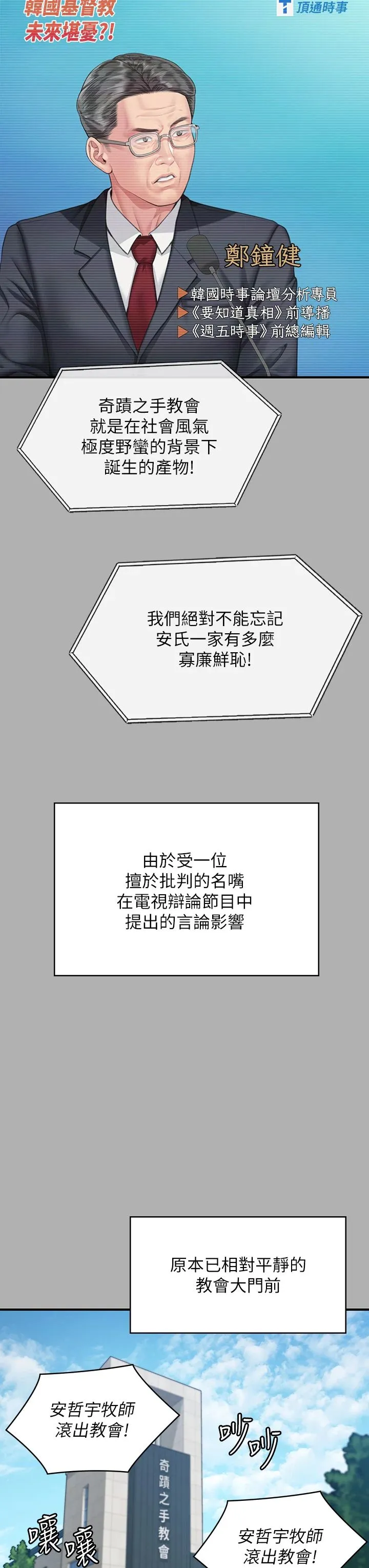 傀儡-第342話-俊彪成為《傀儡》畫師的原因 - 图片 55
