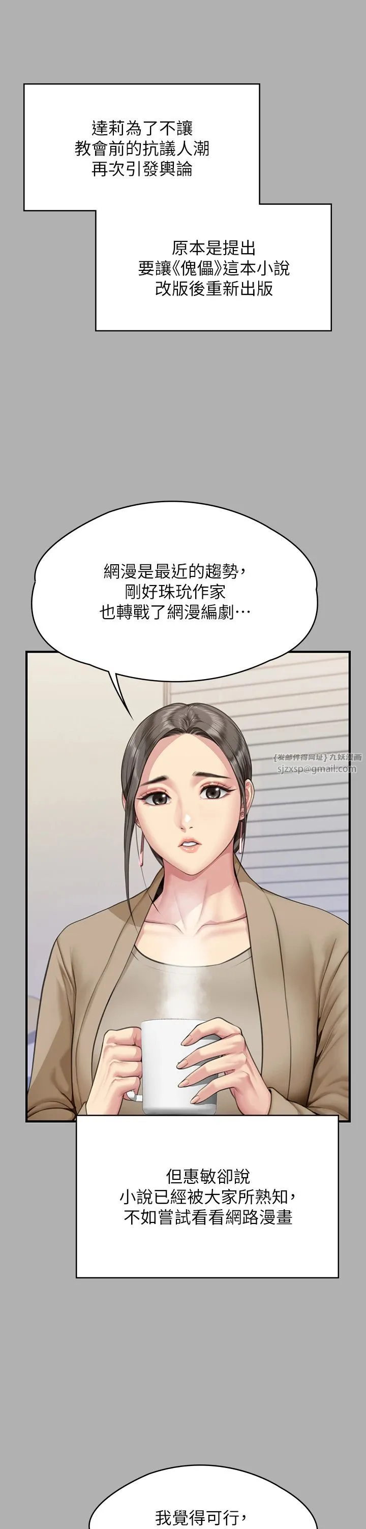 傀儡-第342話-俊彪成為《傀儡》畫師的原因 - 图片 58