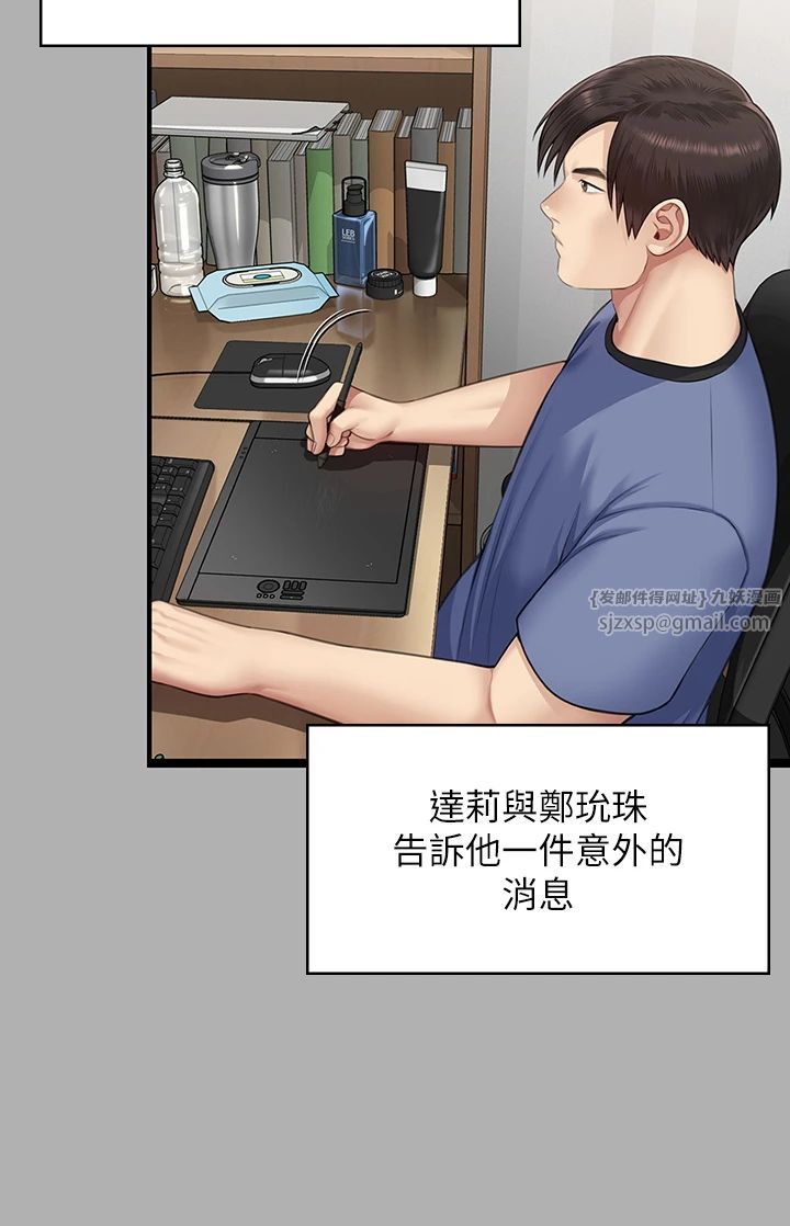 傀儡第342話-俊彪成為《傀儡》畫師的原因