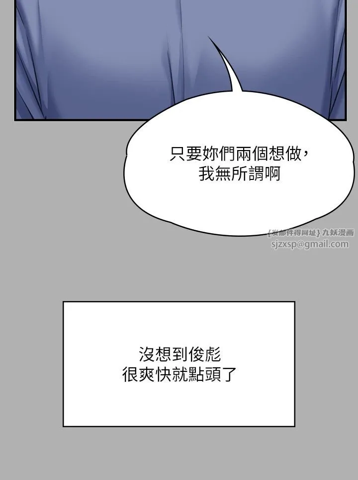 傀儡-第342話-俊彪成為《傀儡》畫師的原因 - 图片 60