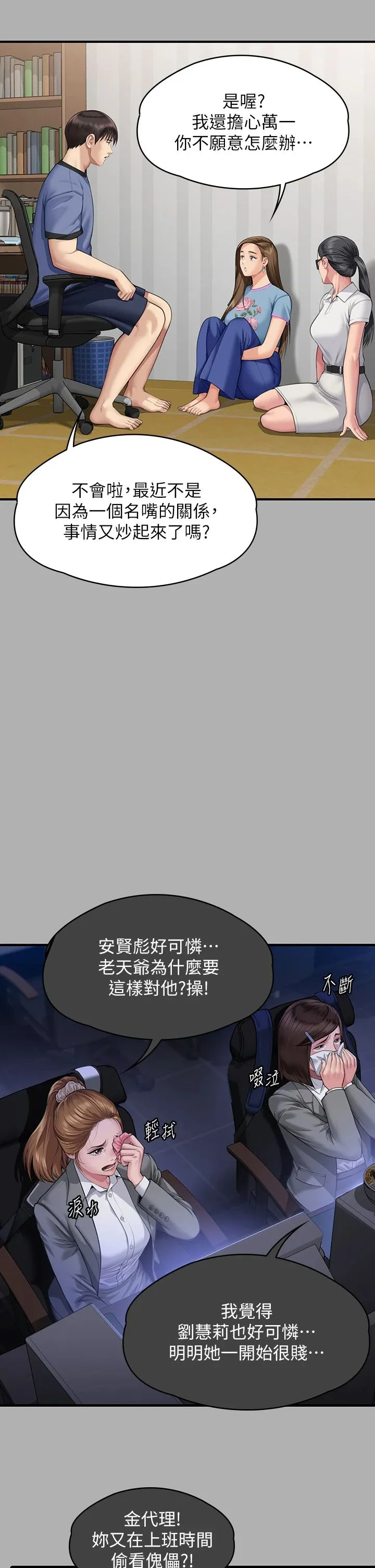 傀儡-第342話-俊彪成為《傀儡》畫師的原因 - 图片 61