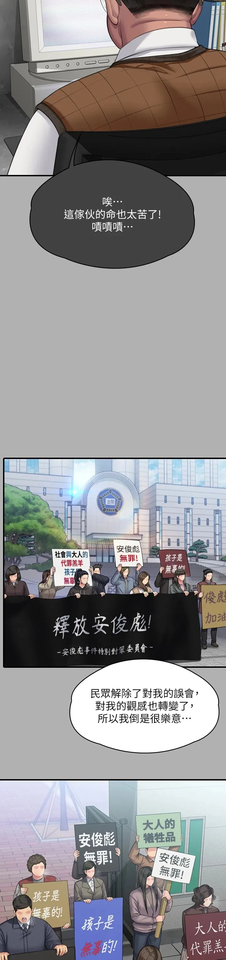 傀儡-第342話-俊彪成為《傀儡》畫師的原因 - 图片 63