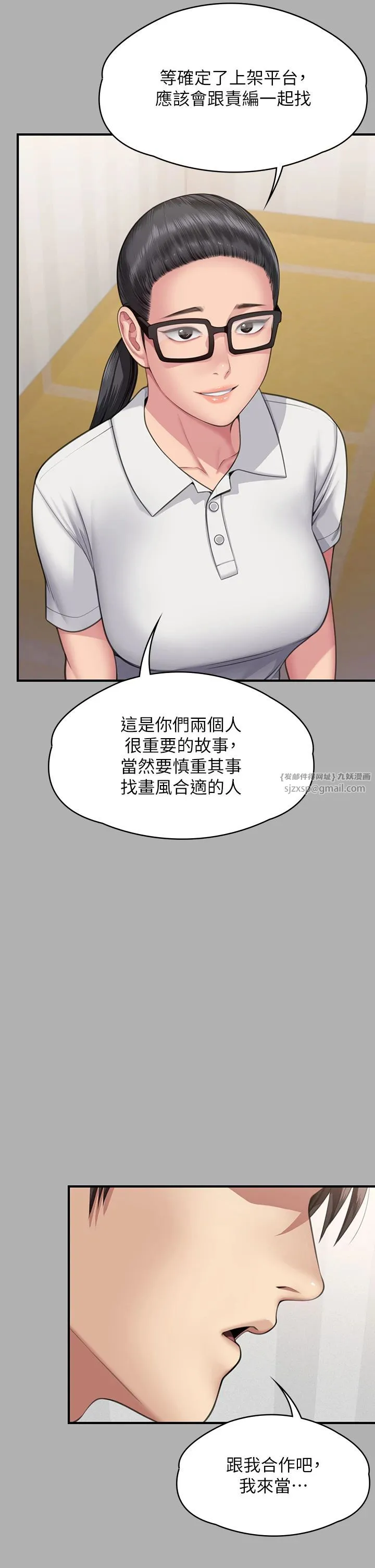 傀儡-第342話-俊彪成為《傀儡》畫師的原因 - 图片 65