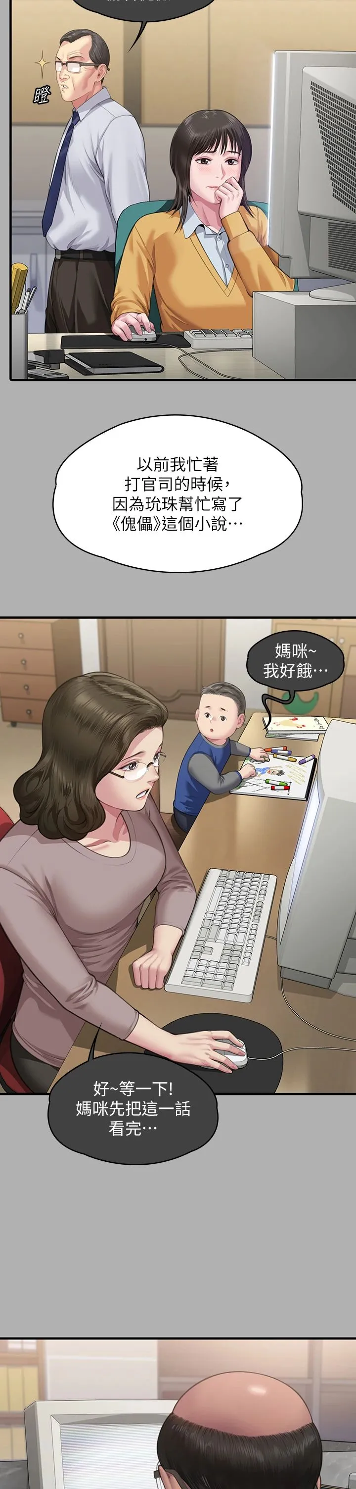 傀儡-第342話-俊彪成為《傀儡》畫師的原因 - 图片 62