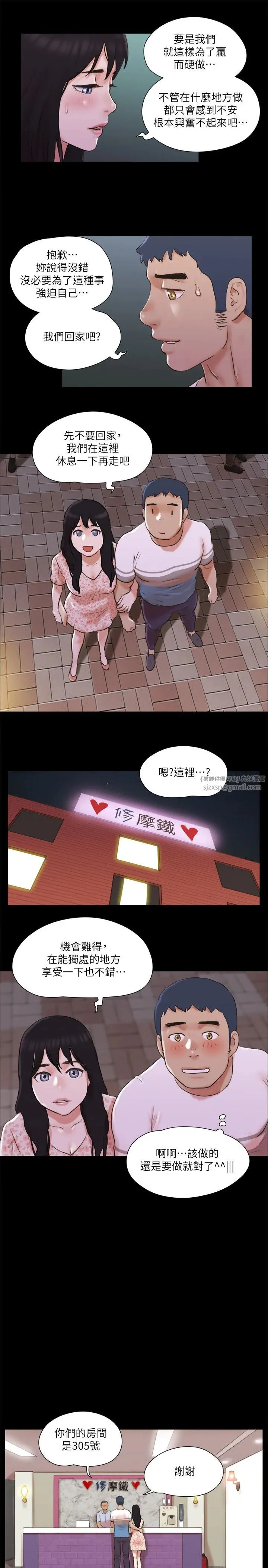 协议换爱(无码版)-第68話-不尋常的房務員 - 图片 5