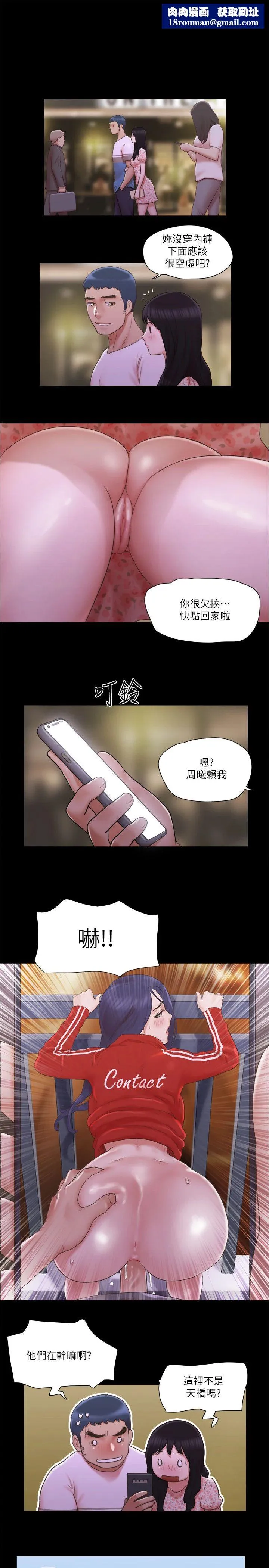 協議換愛(無碼版)第68話-不尋常的房務員