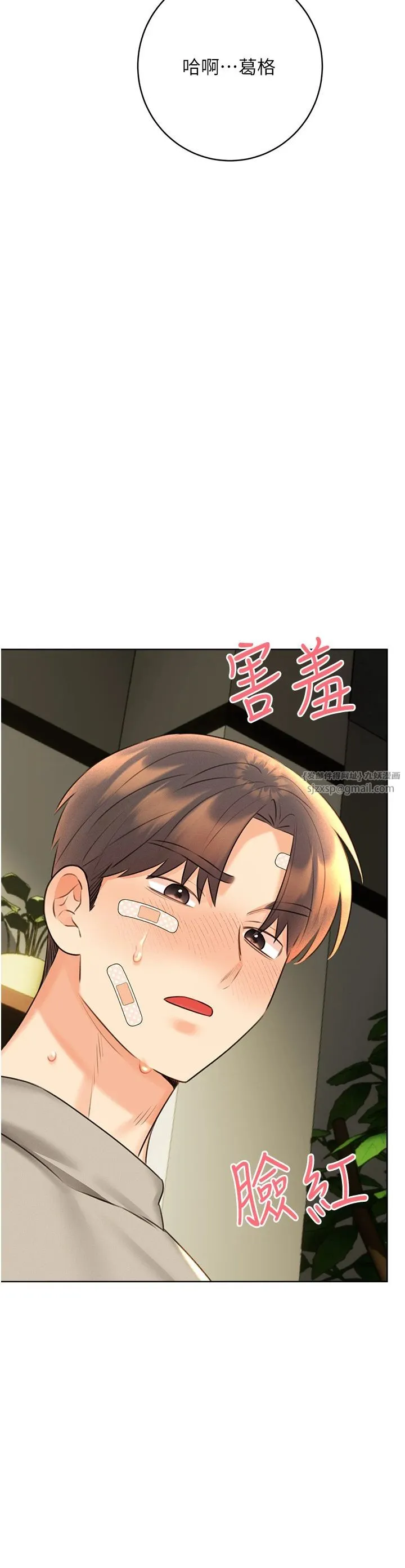 性運刮刮樂第28話-魅惑人心的小狐貍