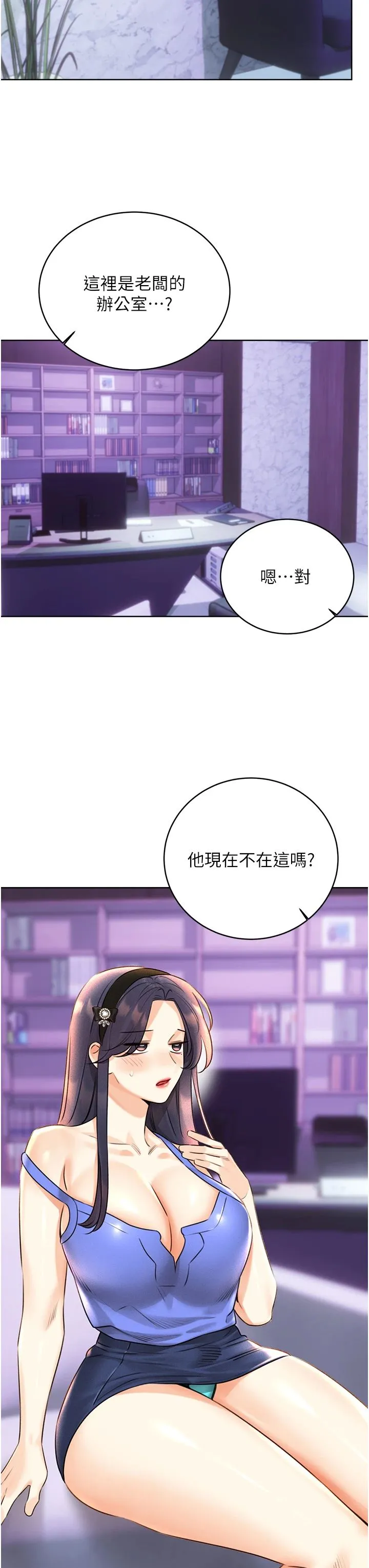 性运刮刮乐-第28話-魅惑人心的小狐貍 - 图片 5