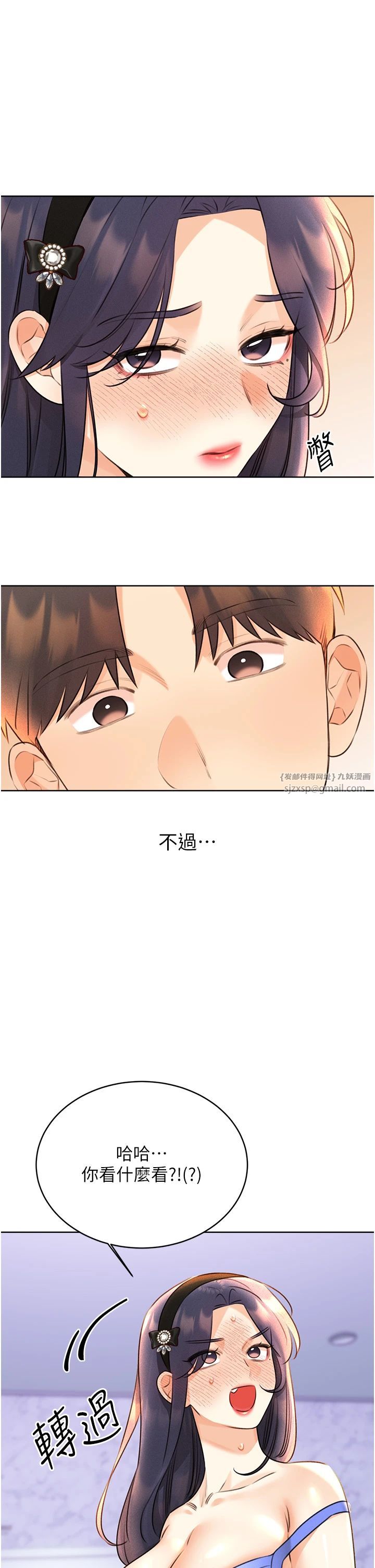 性运刮刮乐第28話-魅惑人心的小狐貍