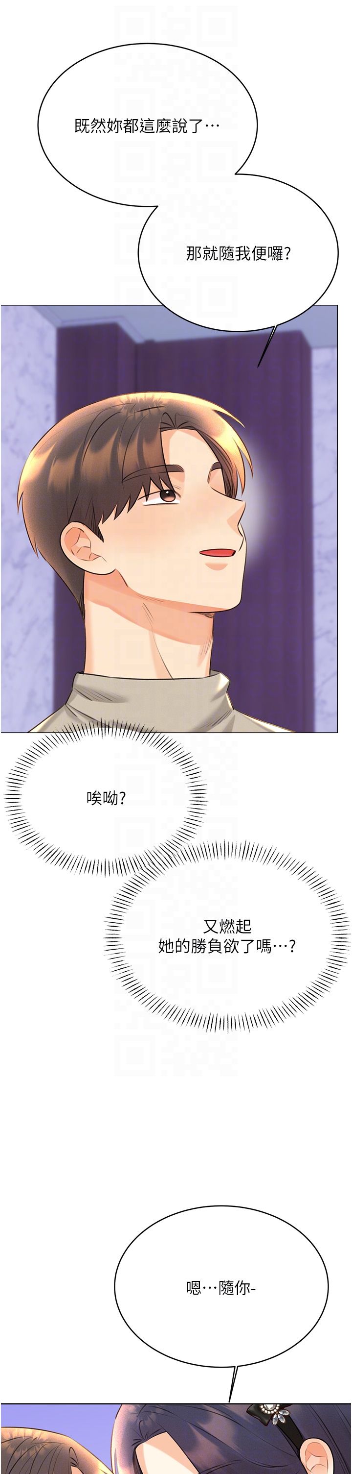 性運刮刮樂第28話-魅惑人心的小狐貍