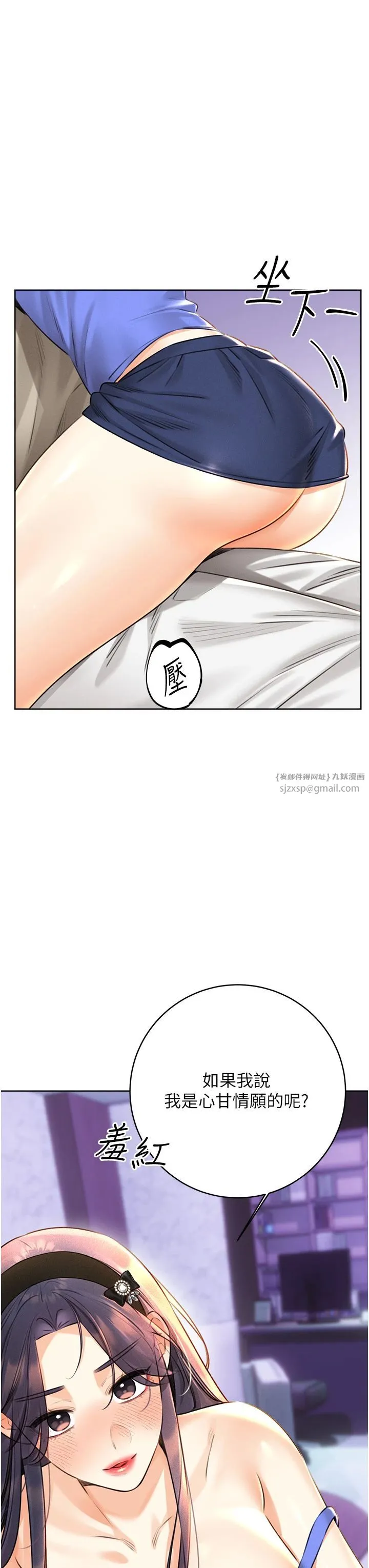 性运刮刮乐-第28話-魅惑人心的小狐貍 - 图片 16